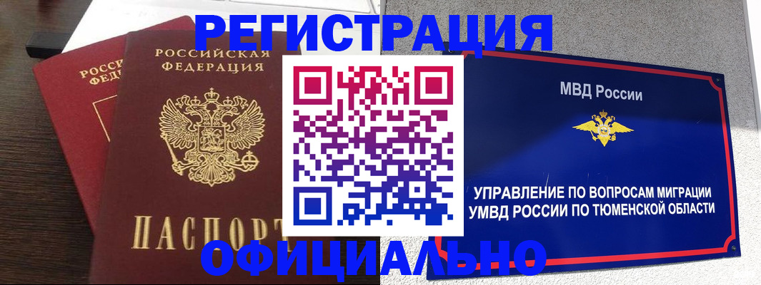 временная регистрация в Тетюшах