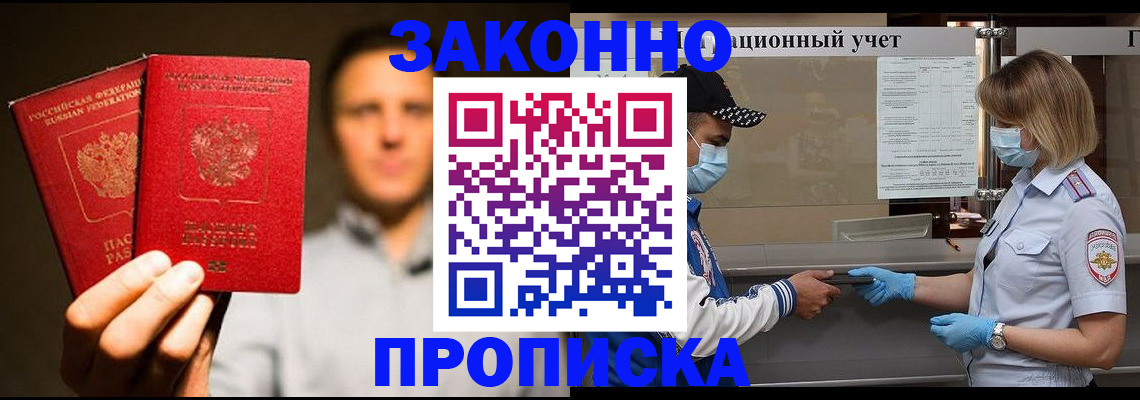 временная регистрация для всех в Тетюшах