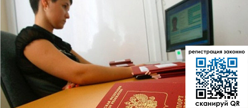 Временная регистрация в Тетюшах